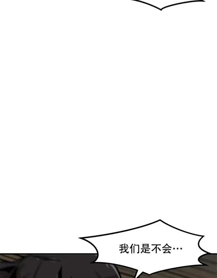 漫画《孤雄升级》159.三人作战第98张图