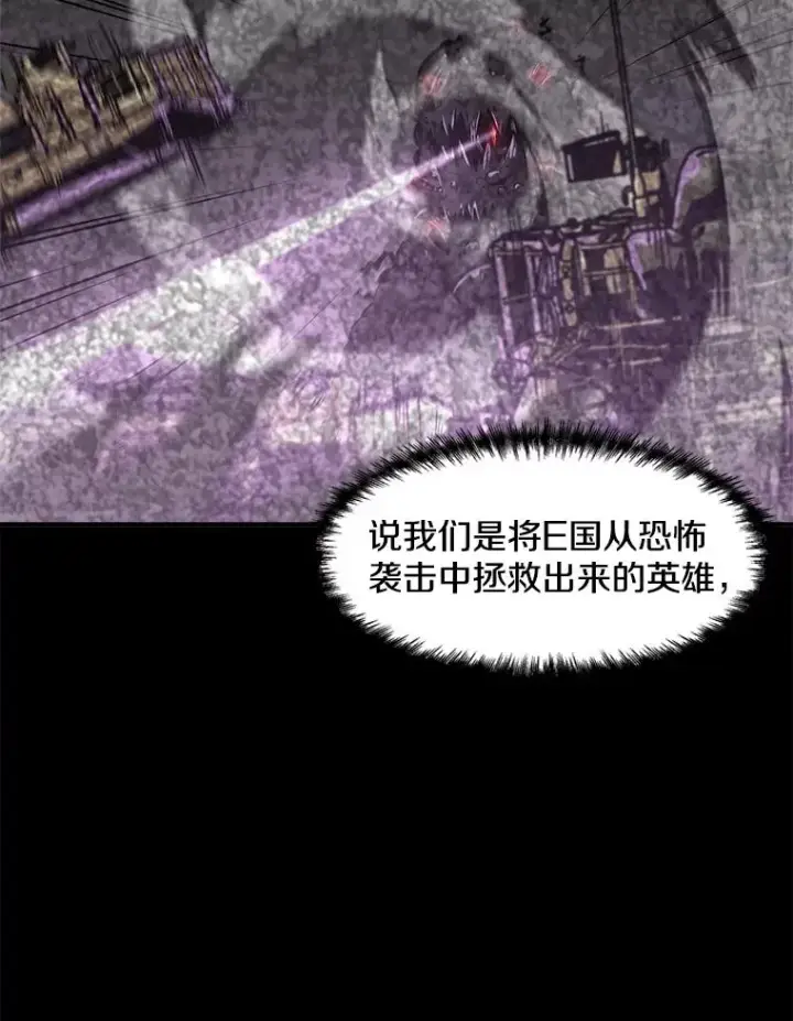 《孤雄升级》160.德尔蒙的阴谋（本季完）图100