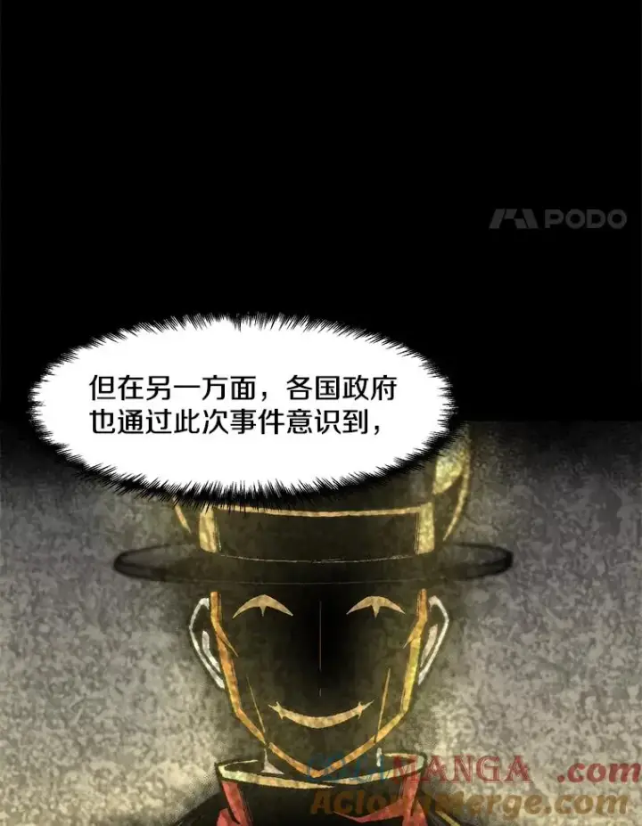 《孤雄升级》160.德尔蒙的阴谋（本季完）图101