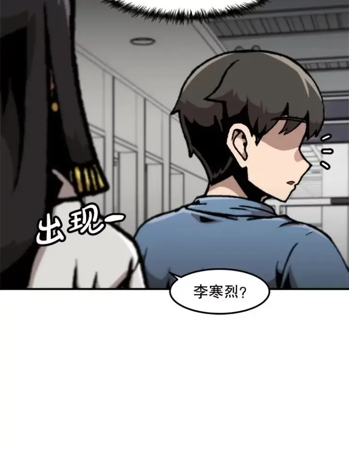 《孤雄升级》160.德尔蒙的阴谋（本季完）图108
