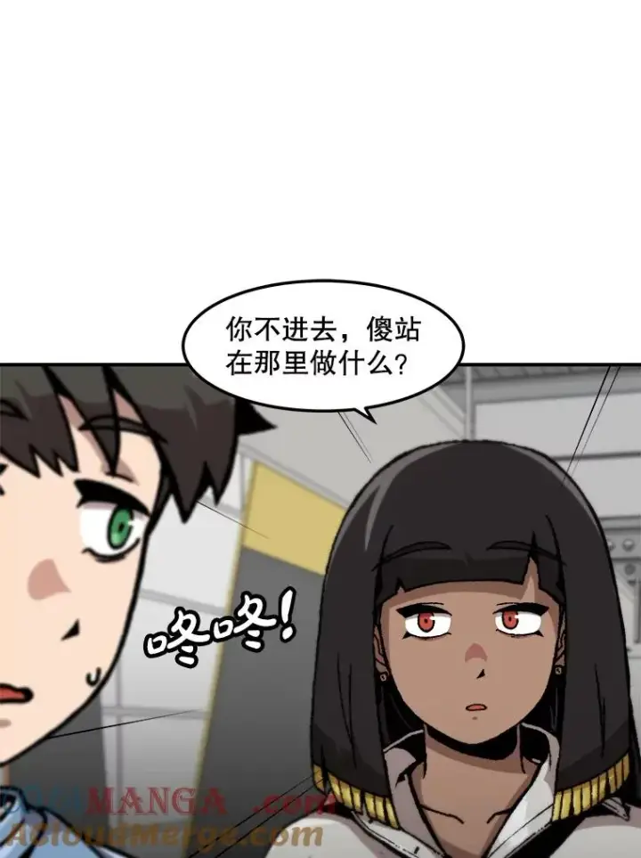 《孤雄升级》160.德尔蒙的阴谋（本季完）图109