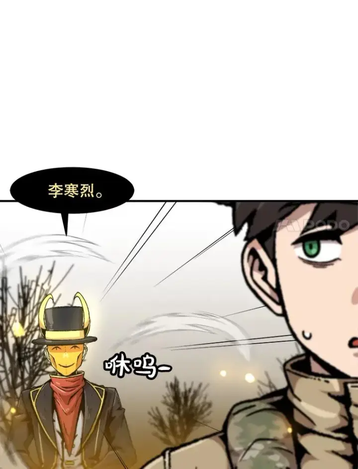 《孤雄升级》160.德尔蒙的阴谋（本季完）图11