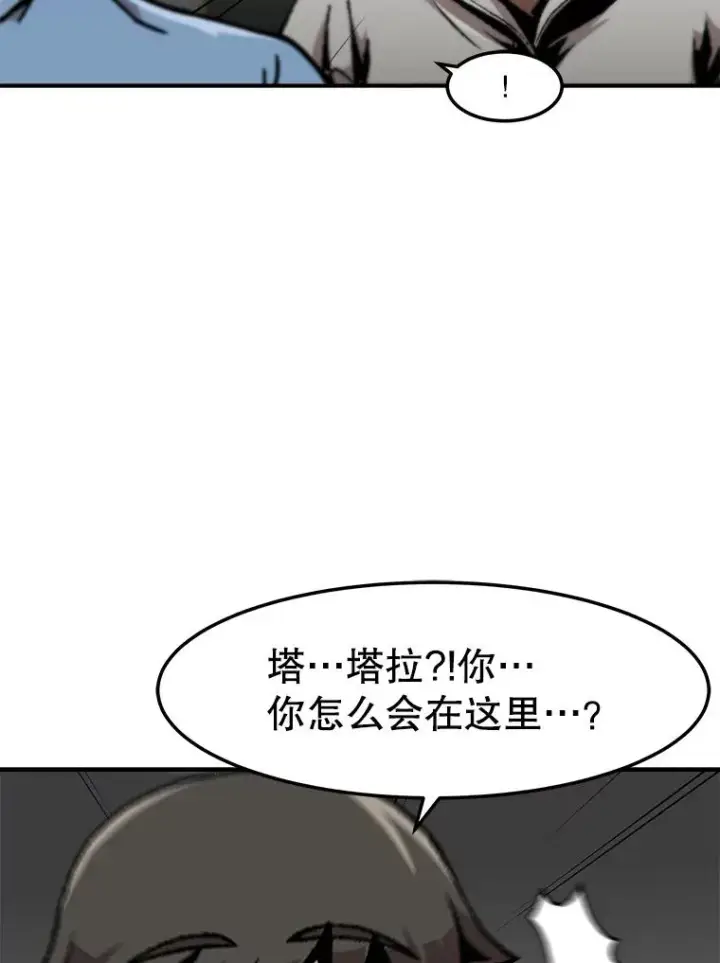 《孤雄升级》160.德尔蒙的阴谋（本季完）图110