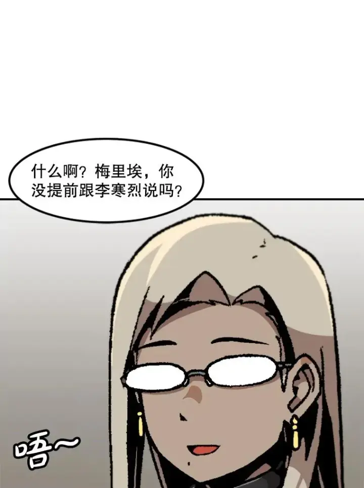 《孤雄升级》160.德尔蒙的阴谋（本季完）图112
