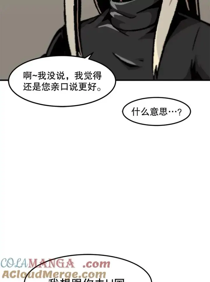 《孤雄升级》160.德尔蒙的阴谋（本季完）图113