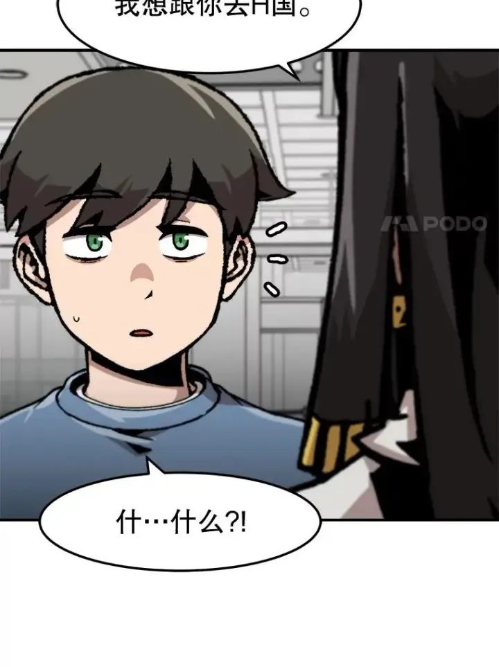 《孤雄升级》160.德尔蒙的阴谋（本季完）图114