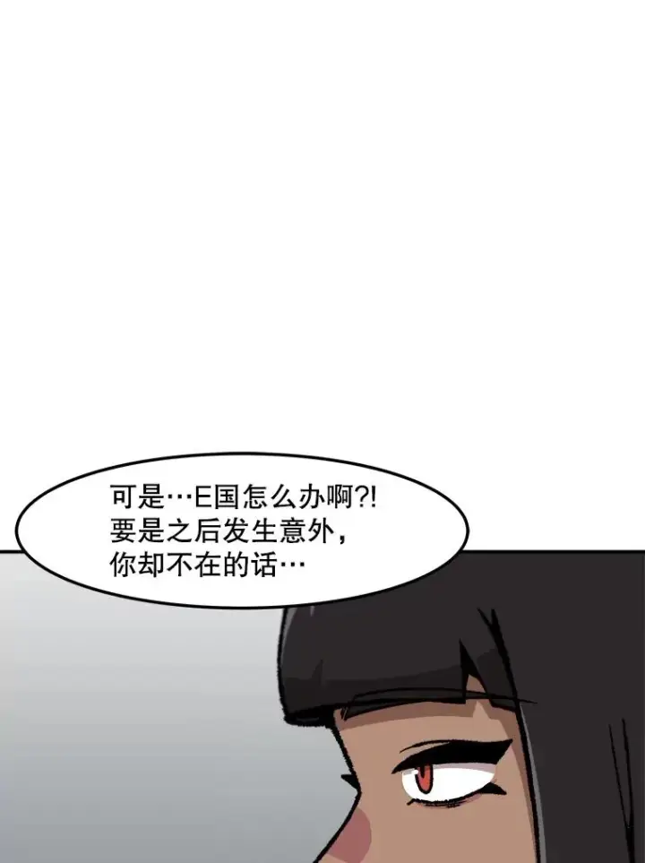《孤雄升级》160.德尔蒙的阴谋（本季完）图115