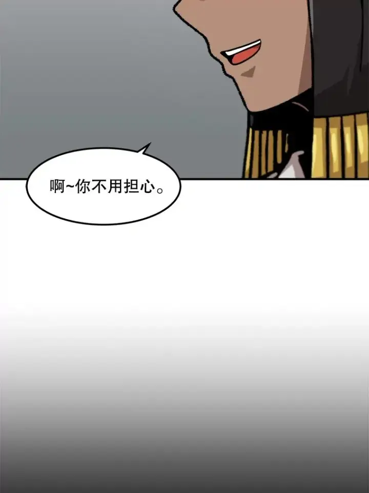 《孤雄升级》160.德尔蒙的阴谋（本季完）图116