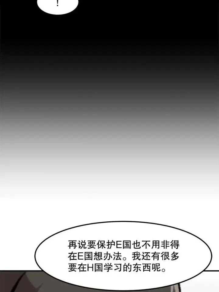 《孤雄升级》160.德尔蒙的阴谋（本季完）图118
