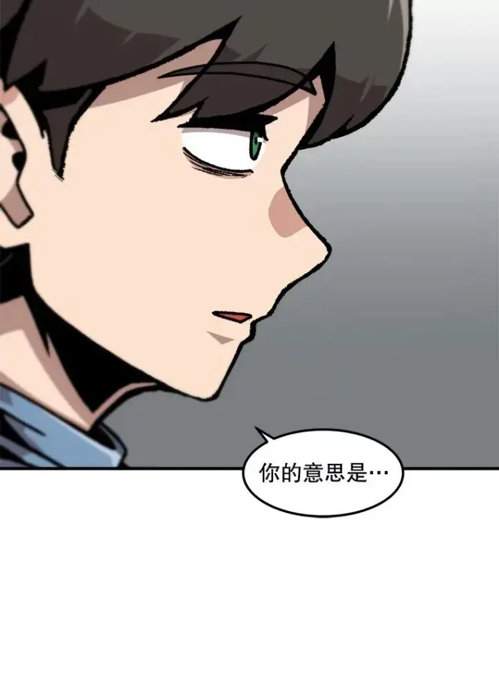 《孤雄升级》160.德尔蒙的阴谋（本季完）图119