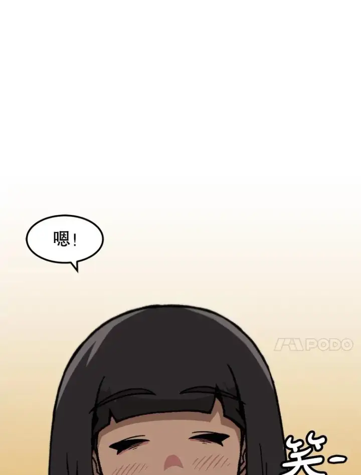 《孤雄升级》160.德尔蒙的阴谋（本季完）图120