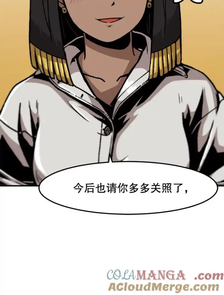 《孤雄升级》160.德尔蒙的阴谋（本季完）图121