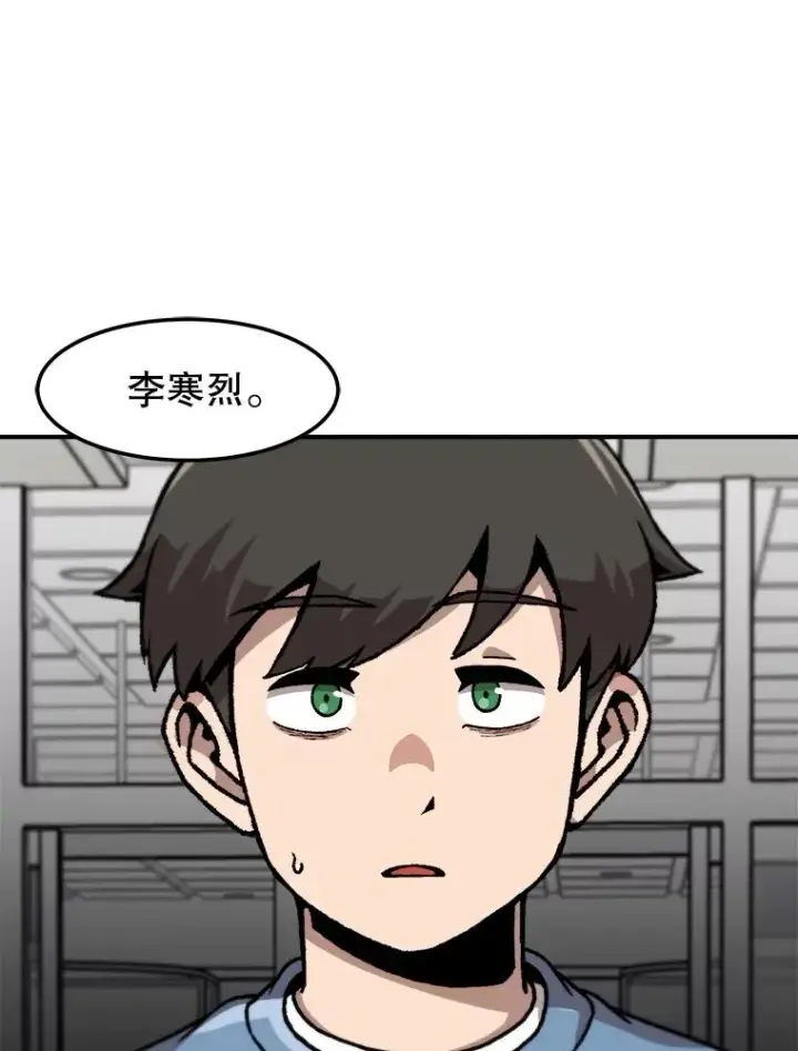《孤雄升级》160.德尔蒙的阴谋（本季完）图122
