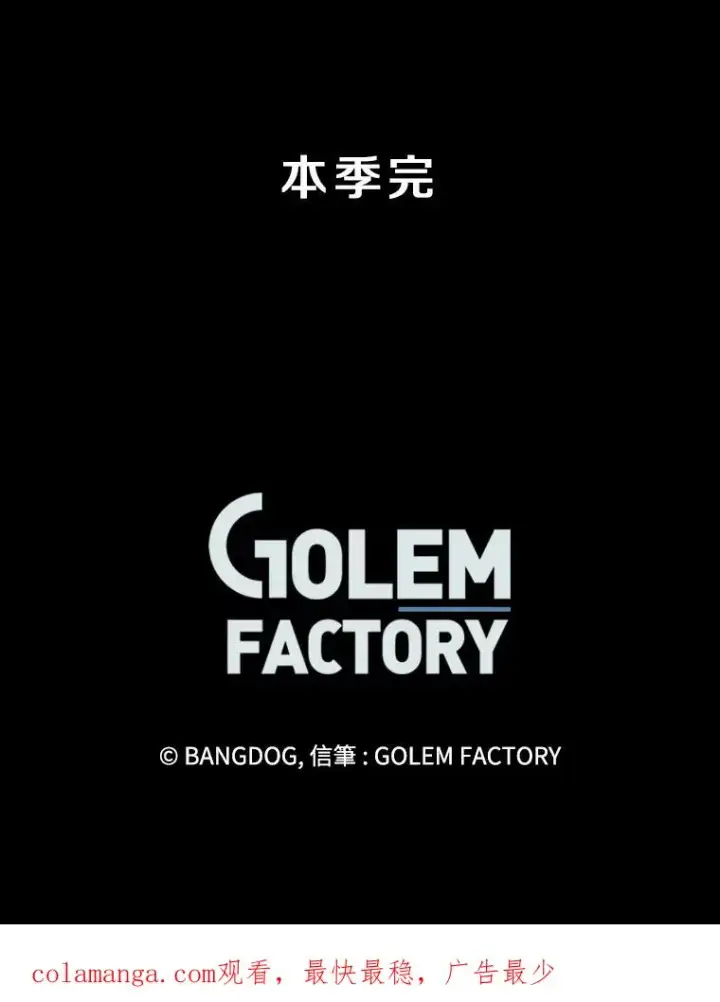 《孤雄升级》160.德尔蒙的阴谋（本季完）图128
