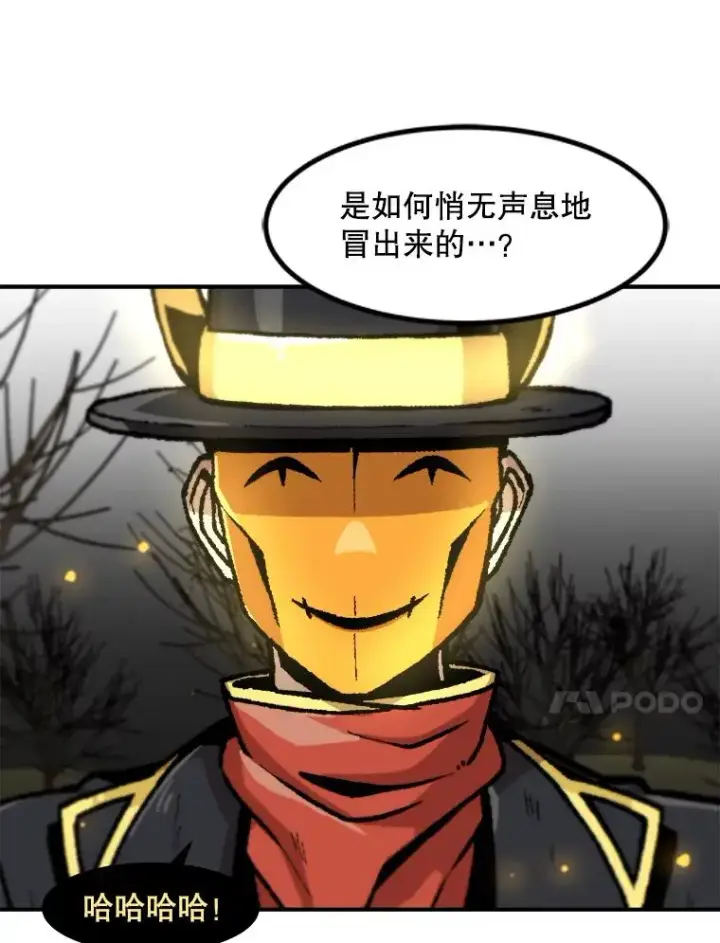 《孤雄升级》160.德尔蒙的阴谋（本季完）图14