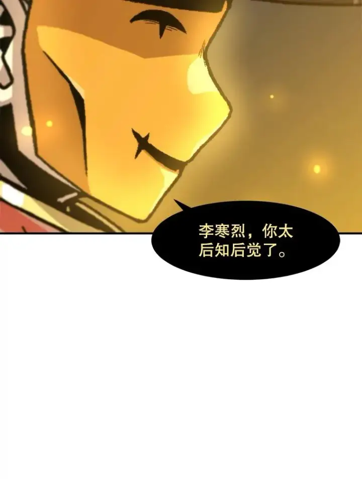 《孤雄升级》160.德尔蒙的阴谋（本季完）图22