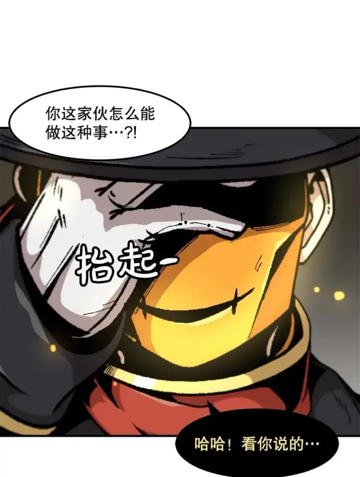 《孤雄升级》160.德尔蒙的阴谋（本季完）图23