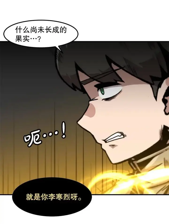 《孤雄升级》160.德尔蒙的阴谋（本季完）图26