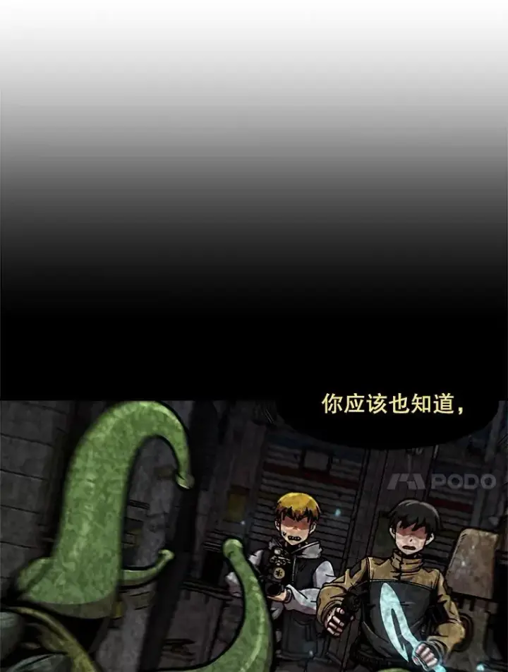 《孤雄升级》160.德尔蒙的阴谋（本季完）图27