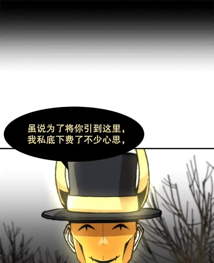 《孤雄升级》160.德尔蒙的阴谋（本季完）图30