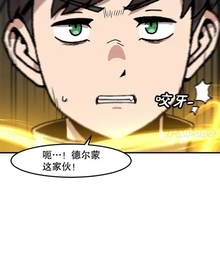 《孤雄升级》160.德尔蒙的阴谋（本季完）图34