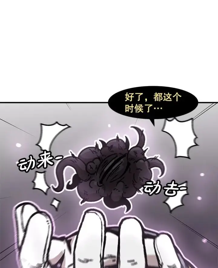 《孤雄升级》160.德尔蒙的阴谋（本季完）图35