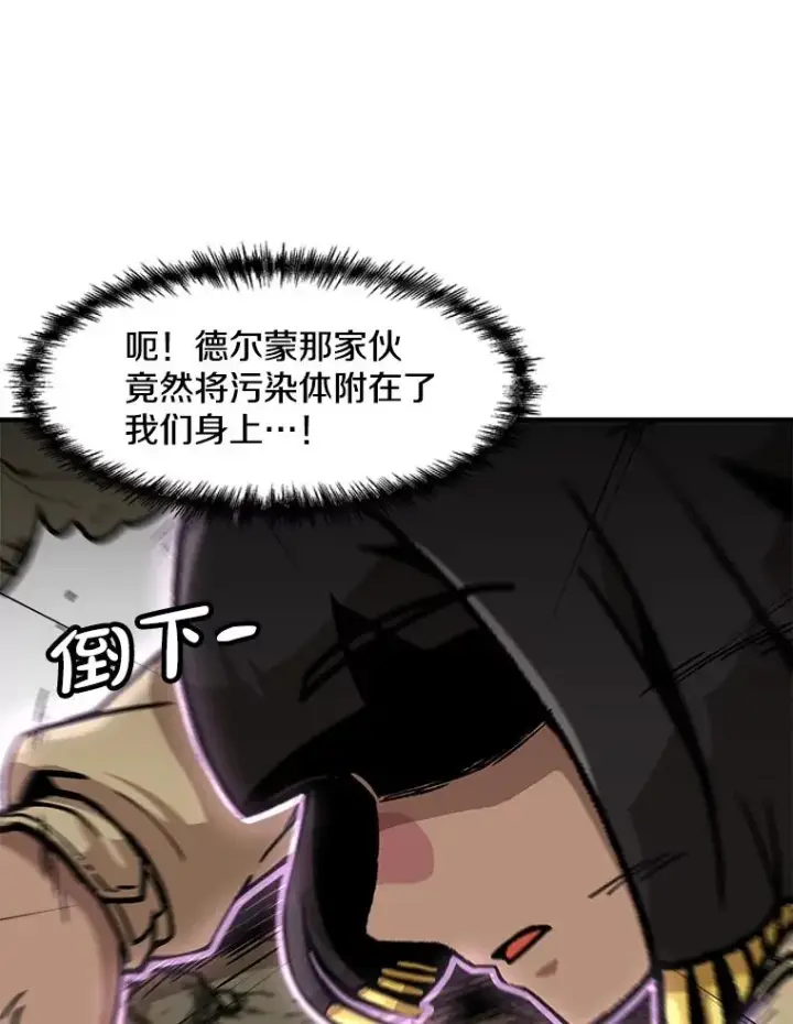 《孤雄升级》160.德尔蒙的阴谋（本季完）图40