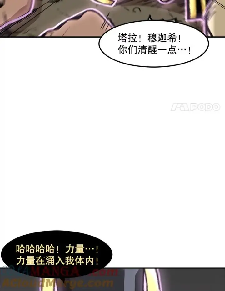《孤雄升级》160.德尔蒙的阴谋（本季完）图41