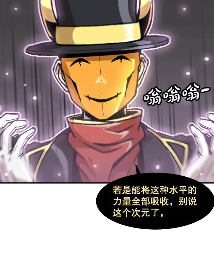《孤雄升级》160.德尔蒙的阴谋（本季完）图42