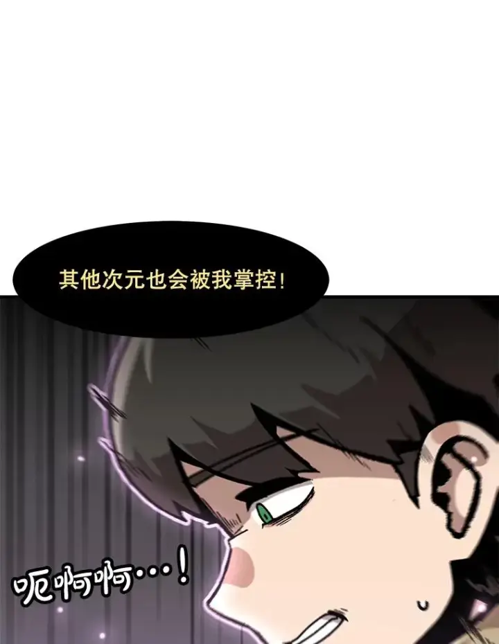 《孤雄升级》160.德尔蒙的阴谋（本季完）图43