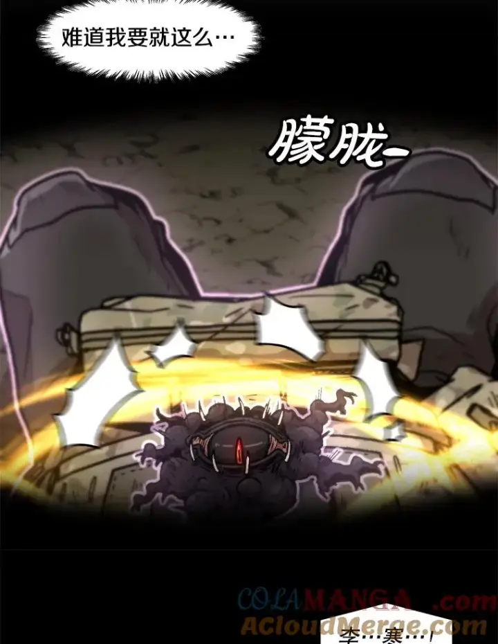 《孤雄升级》160.德尔蒙的阴谋（本季完）图45