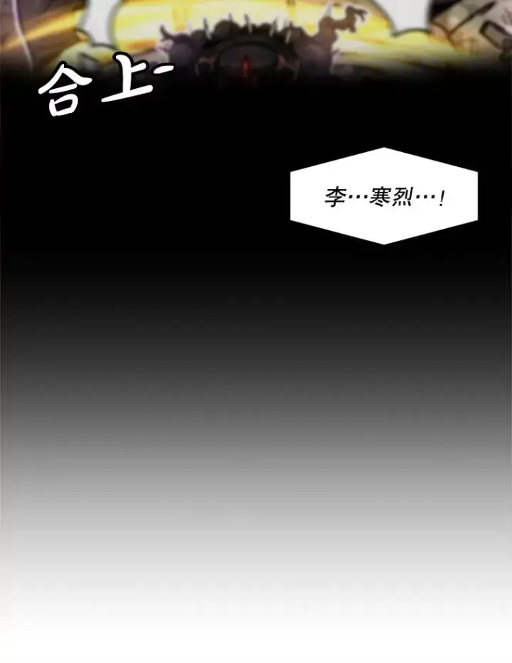 《孤雄升级》160.德尔蒙的阴谋（本季完）图47