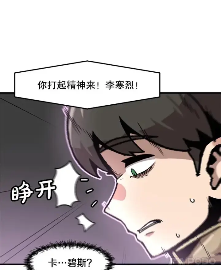 《孤雄升级》160.德尔蒙的阴谋（本季完）图48