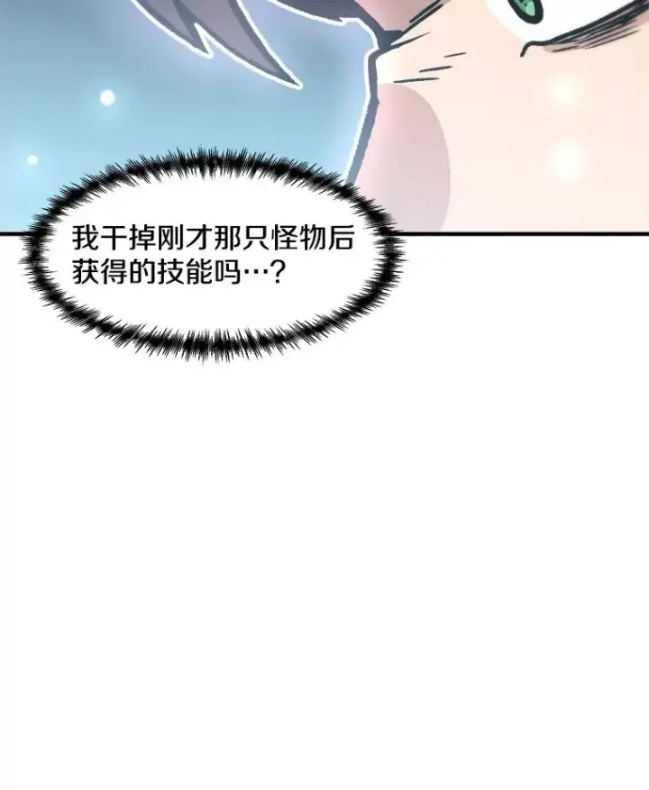 《孤雄升级》160.德尔蒙的阴谋（本季完）图52