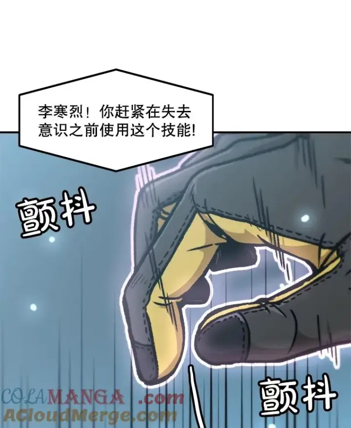 《孤雄升级》160.德尔蒙的阴谋（本季完）图53