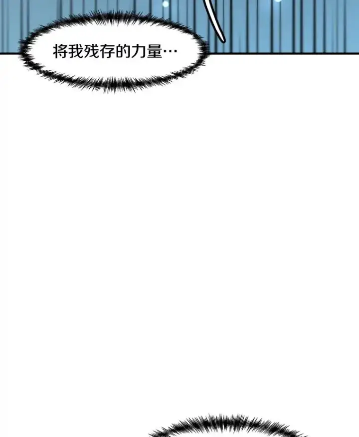 《孤雄升级》160.德尔蒙的阴谋（本季完）图54