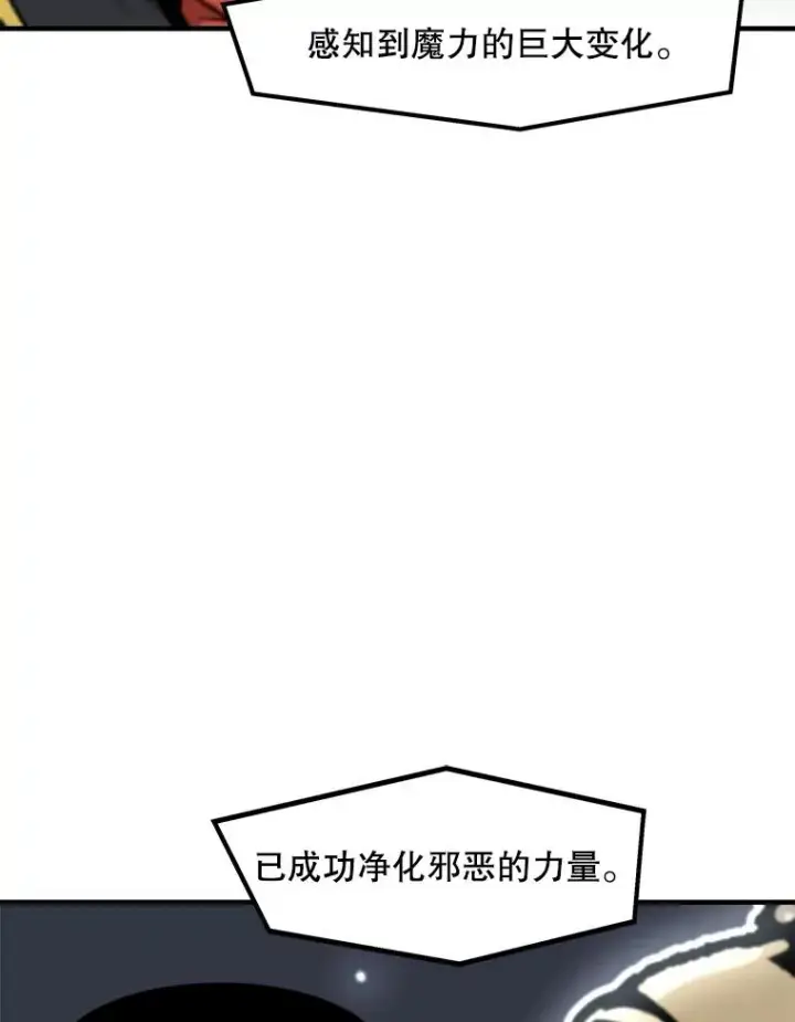 《孤雄升级》160.德尔蒙的阴谋（本季完）图59