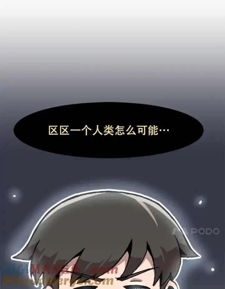 《孤雄升级》160.德尔蒙的阴谋（本季完）图61