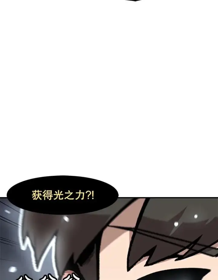 《孤雄升级》160.德尔蒙的阴谋（本季完）图63