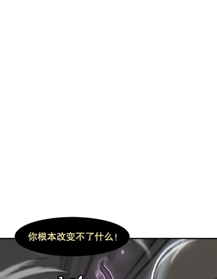 《孤雄升级》160.德尔蒙的阴谋（本季完）图66