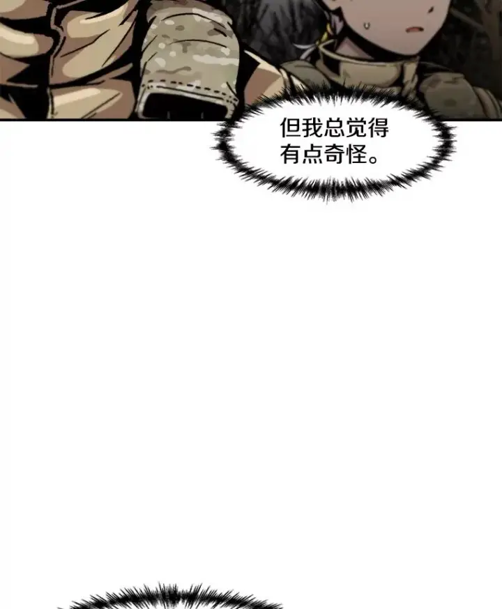 《孤雄升级》160.德尔蒙的阴谋（本季完）图7