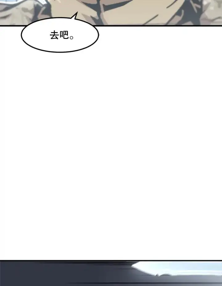 《孤雄升级》160.德尔蒙的阴谋（本季完）图72