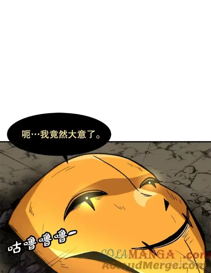 《孤雄升级》160.德尔蒙的阴谋（本季完）图85