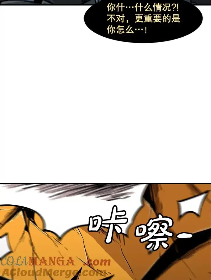 《孤雄升级》160.德尔蒙的阴谋（本季完）图89