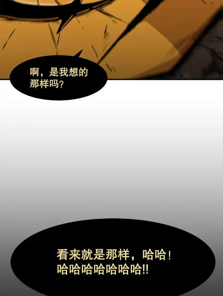 《孤雄升级》160.德尔蒙的阴谋（本季完）图90