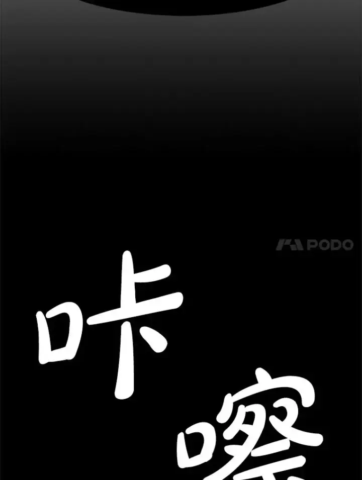 《孤雄升级》160.德尔蒙的阴谋（本季完）图91