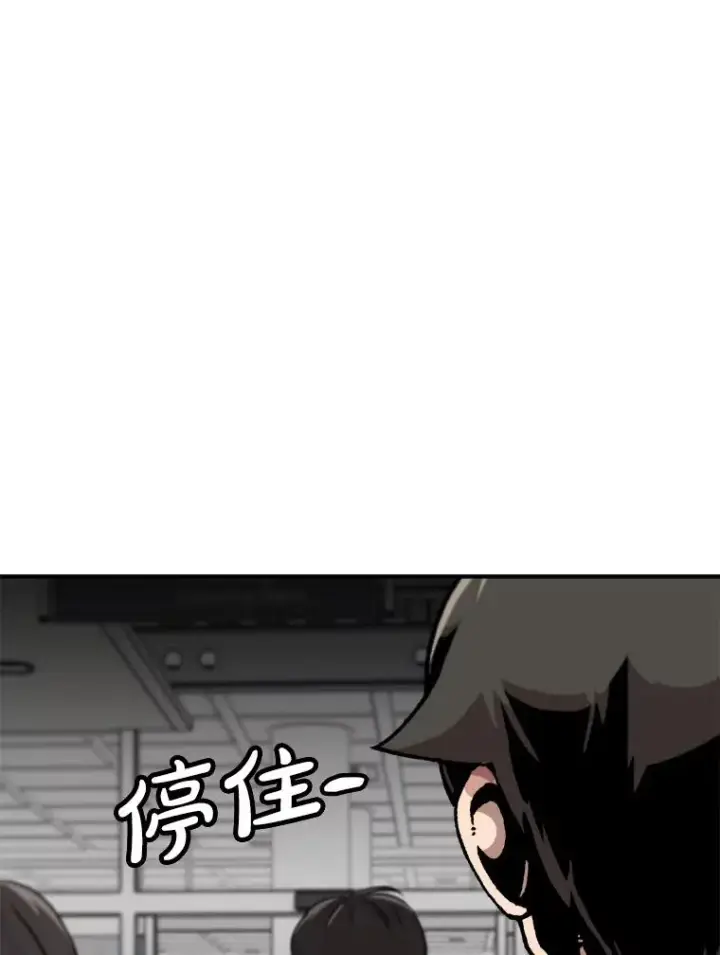 《孤雄升级》160.德尔蒙的阴谋（本季完）图96