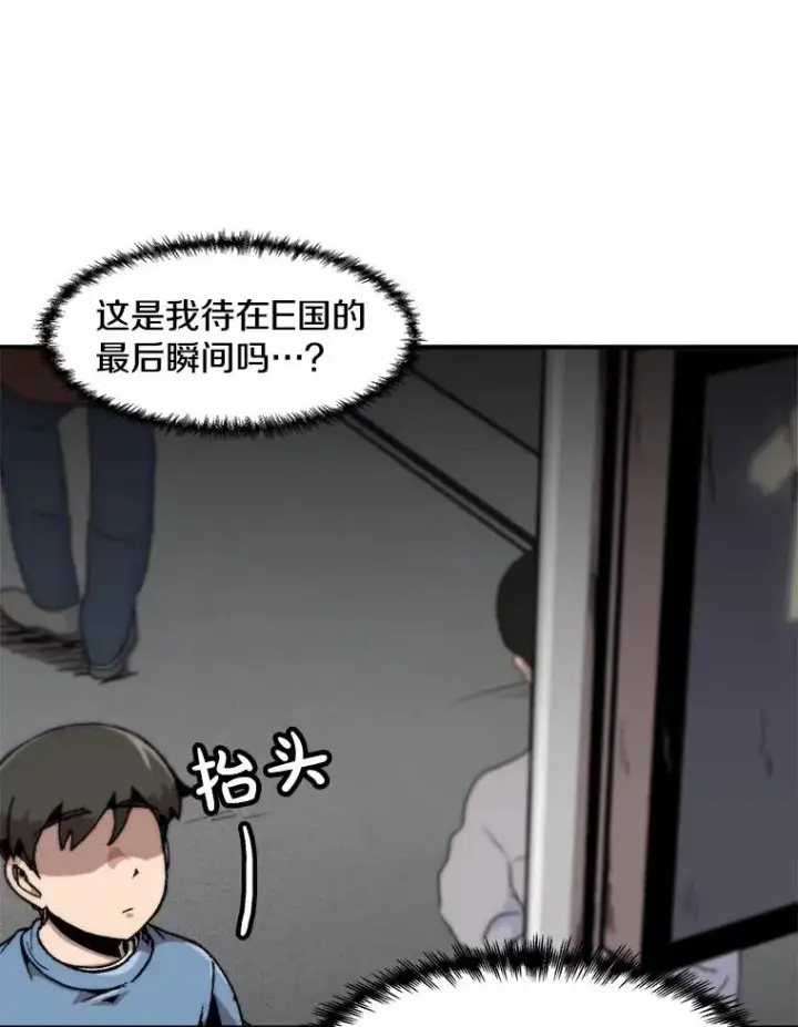 《孤雄升级》160.德尔蒙的阴谋（本季完）图98