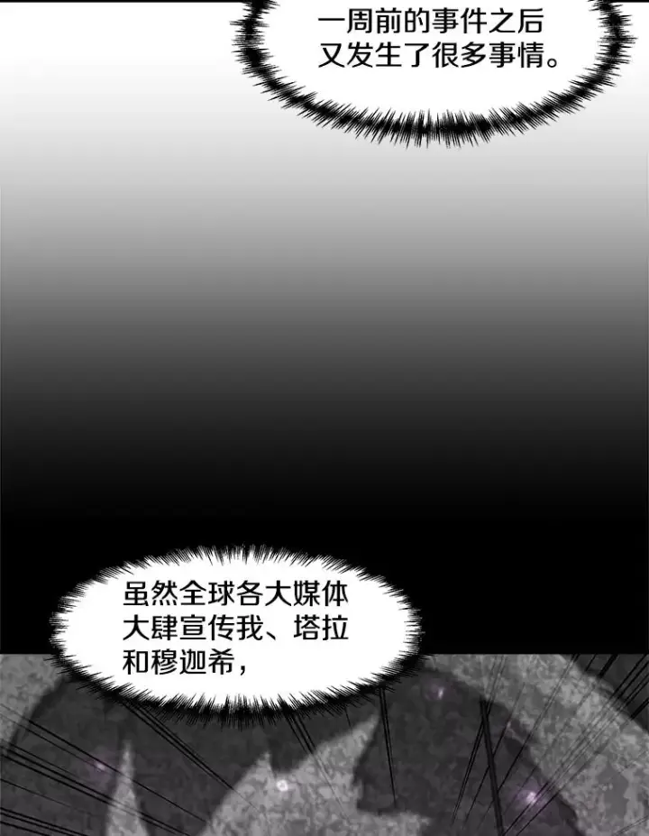 《孤雄升级》160.德尔蒙的阴谋（本季完）图99