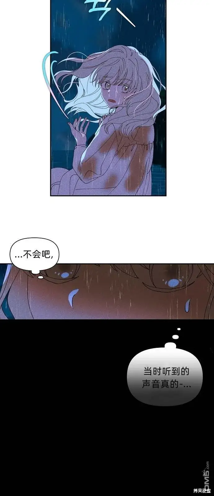 漫画《海浪的泡沫》第1话第11张图